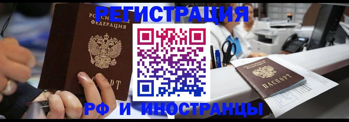 где прописаться в Петушках