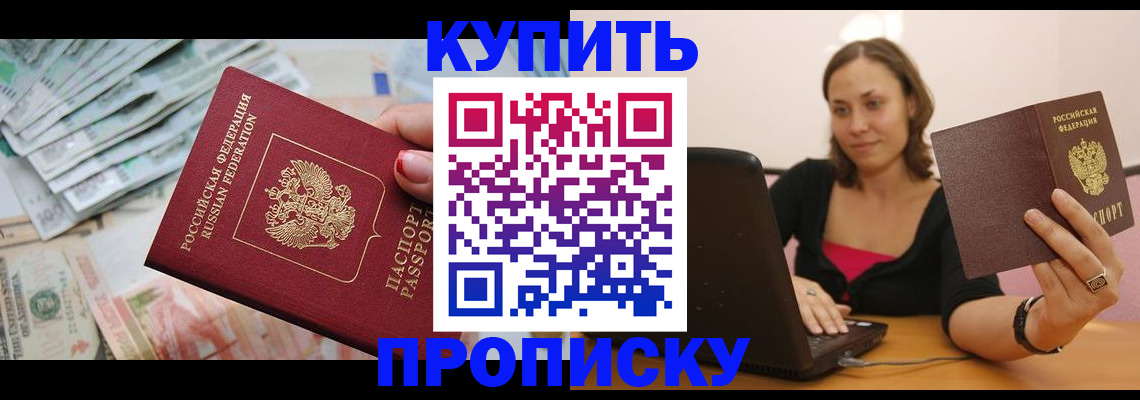 временная регистрация недорого в Петушках