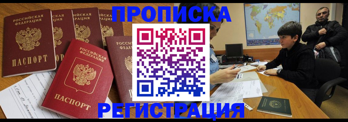 прописка гарантия в Петушках