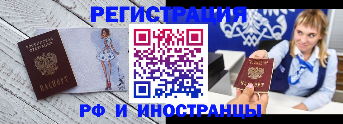 прописка для военкомата в Петушках